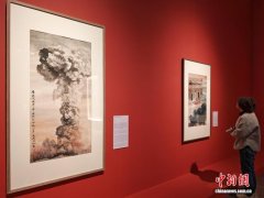 “上海中国画院成立65周年学术艺术大展”在沪举办